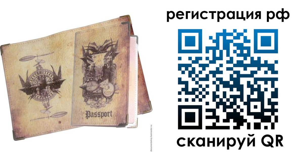 прописка для школы в Карачеве