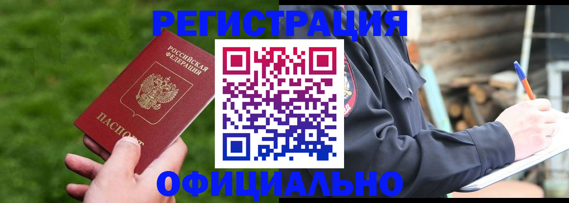 прописка в квартире в Карачеве