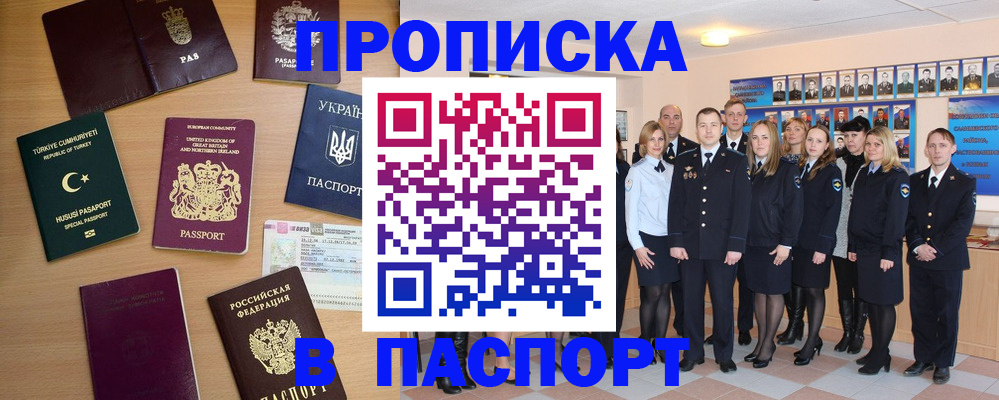 прописка ребенка в Карачеве